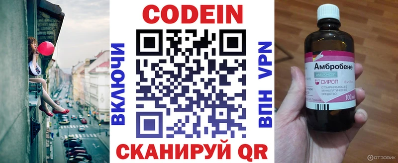Купить закладки  Саров  Codein напиток Lean (лин) 