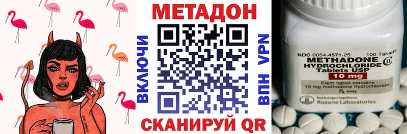 Купить где  Саров  МЕТАДОН кристалл 